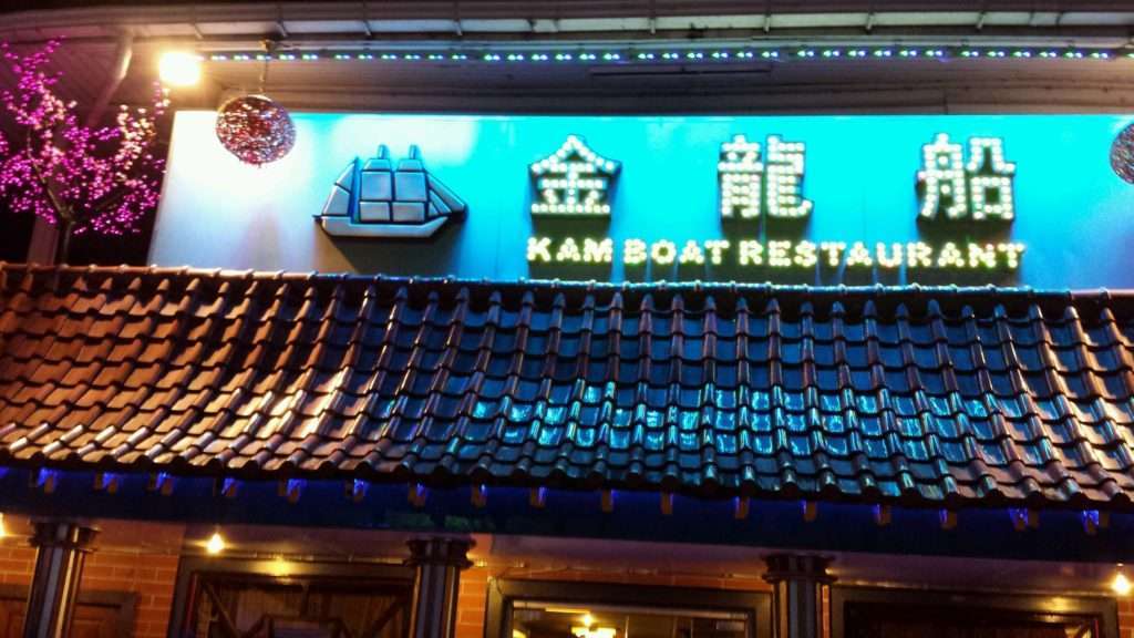 KamBoat Chinese Restaurant